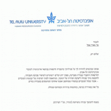 מכתב המלצה מאוניברסיטת תל אביב